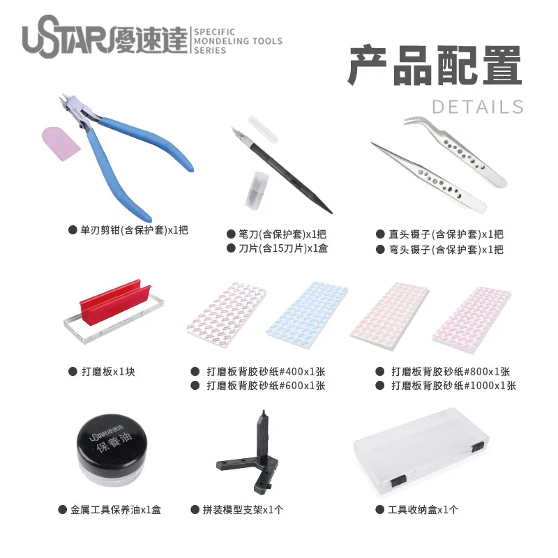 Ustar Model Tools Beginner Tools Starter Kit Advanced Edition UA-91561