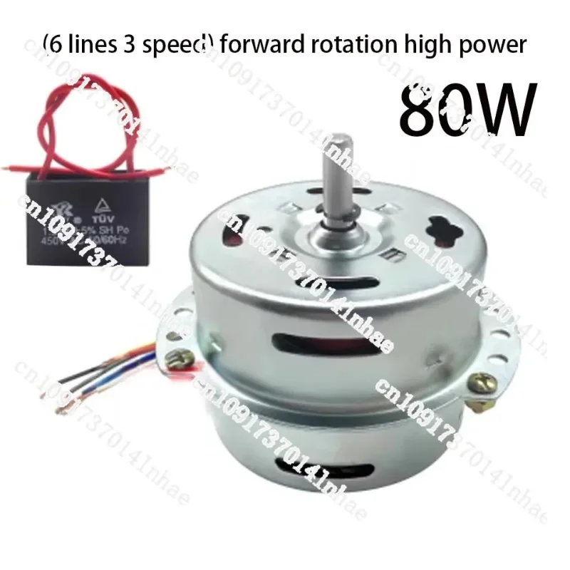 6-wire Air Cooler Motor Fan Accessories 80w Motor Counter-rotating Tower Fan Motor