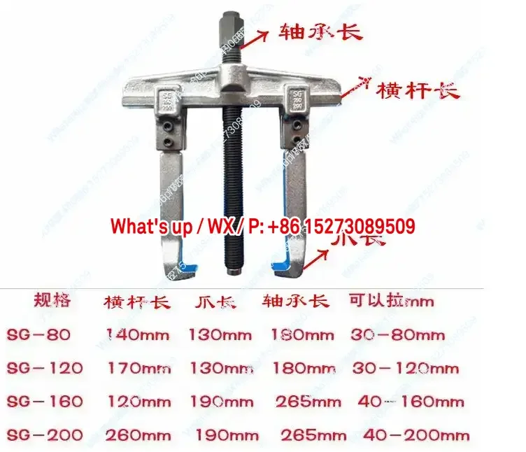 

Taiwan KWT Lamar imported American style straight claw two foot pull code bearing disassembler SG-80 120 160 200