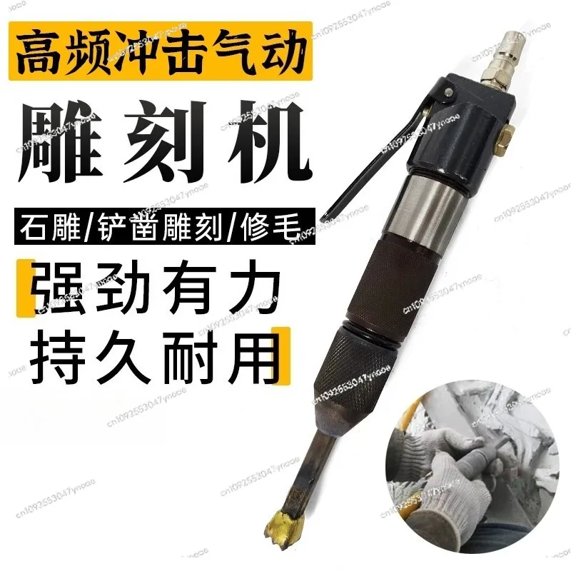 Pneumatic Engraving Machine Hammer Stone Carving Tool for Relief Sculpture Carving Pen Duck Head Chiseling