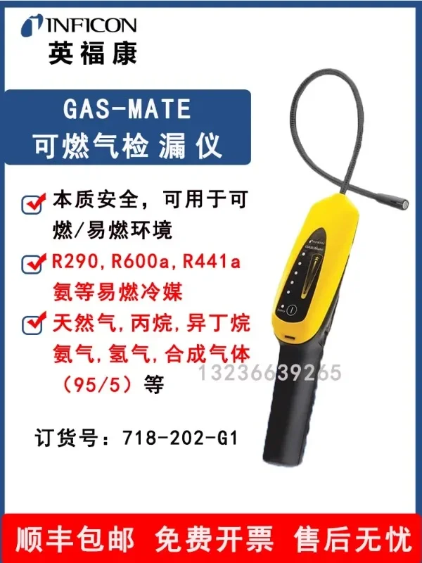 Yingfukang GAS Mate Combustible Gas Leak Detector 718-202-G1 Refrigerant Leak Detector R600A (R290)