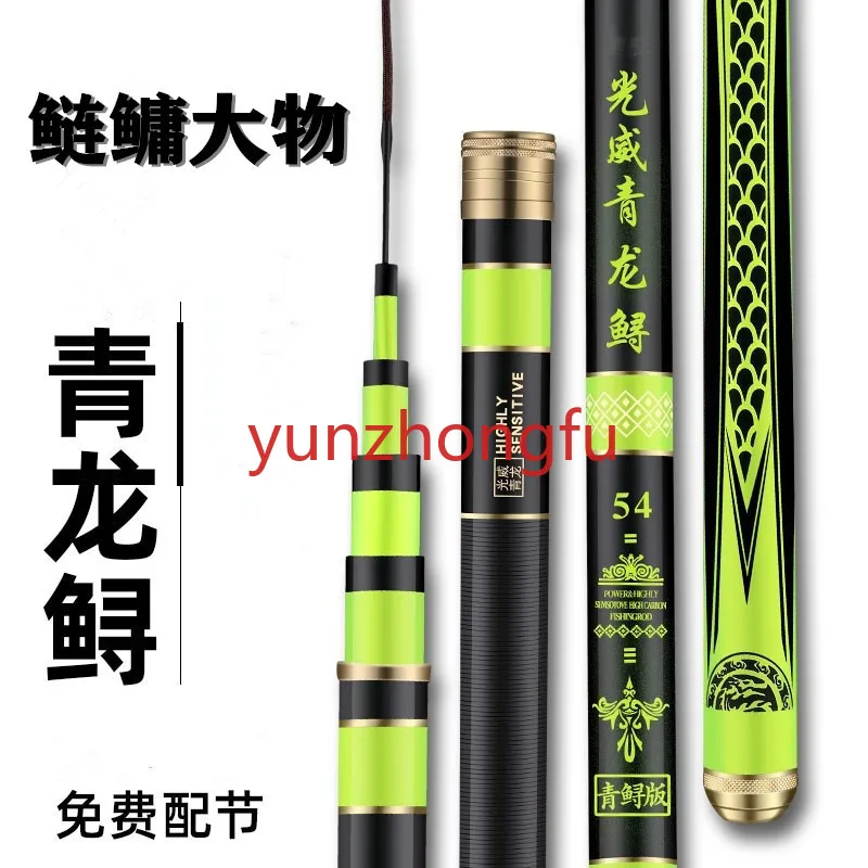 19. Light and hard carp, crucian carp, green dragon sturgeon, hand rod, giant object, violent super hard platform fishing rod,