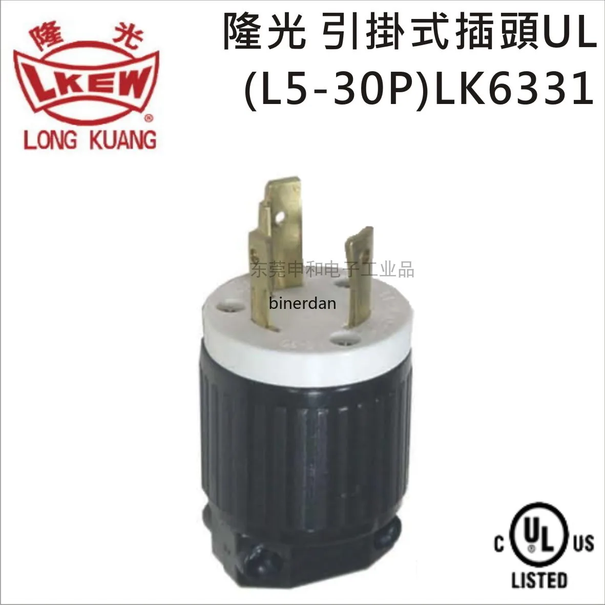 Trekstekker LK-6331 (L5-30P)/LK-7331 mannelijke en vrouwelijke aansluiting 30A250V