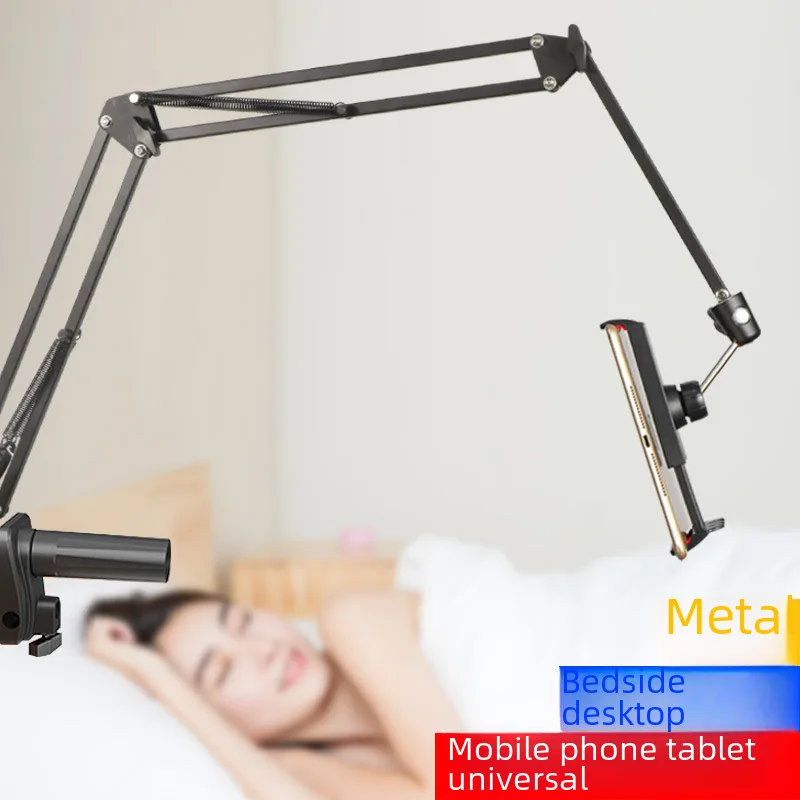 Lazy cell phone holder metal cantilever universal collapsible tablet pad bracket live streaming watching TV