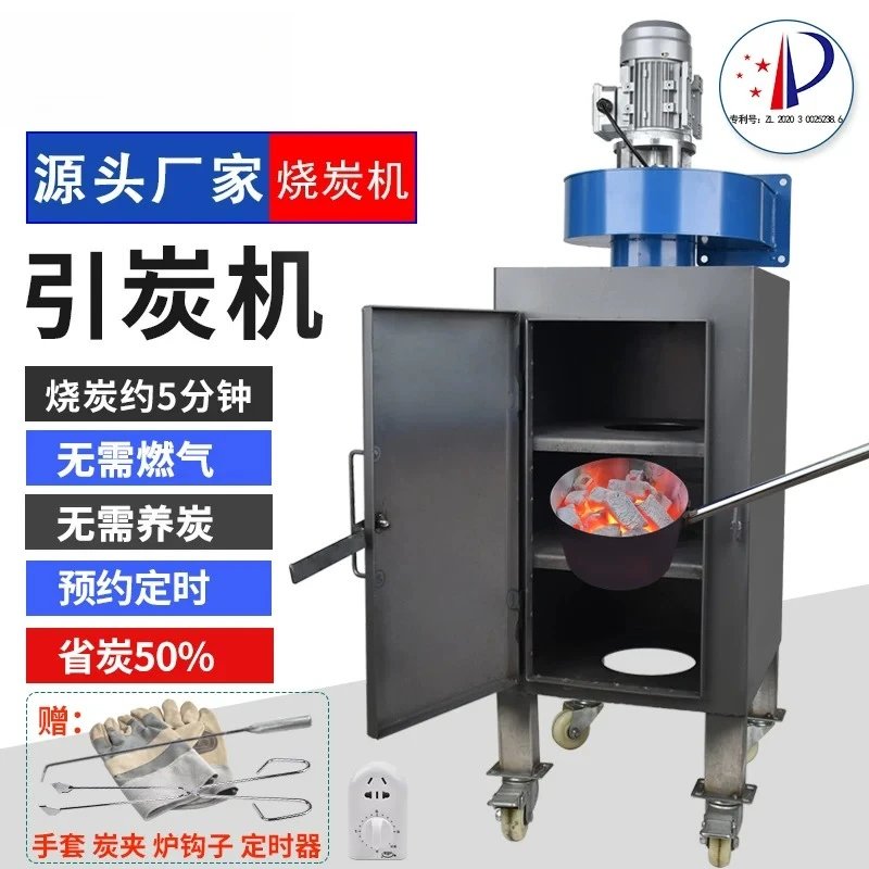 Commercial carbon point machine Energy-saving barbecue shop point charcoal stove Automatic charcoal stove Point charcoal burner