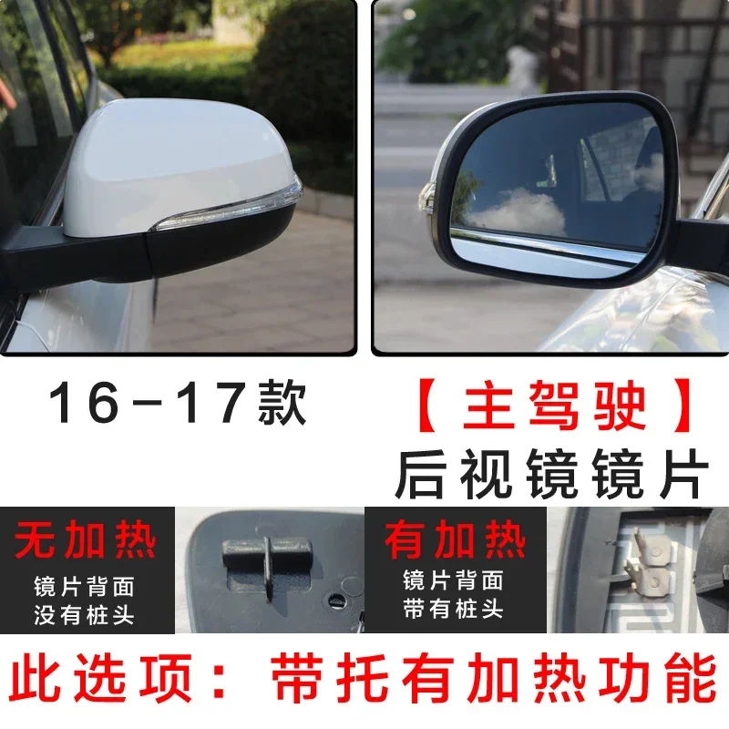 Rearview mirror lens with Heating for 2016 2017 BAIC Kenbo S6 600