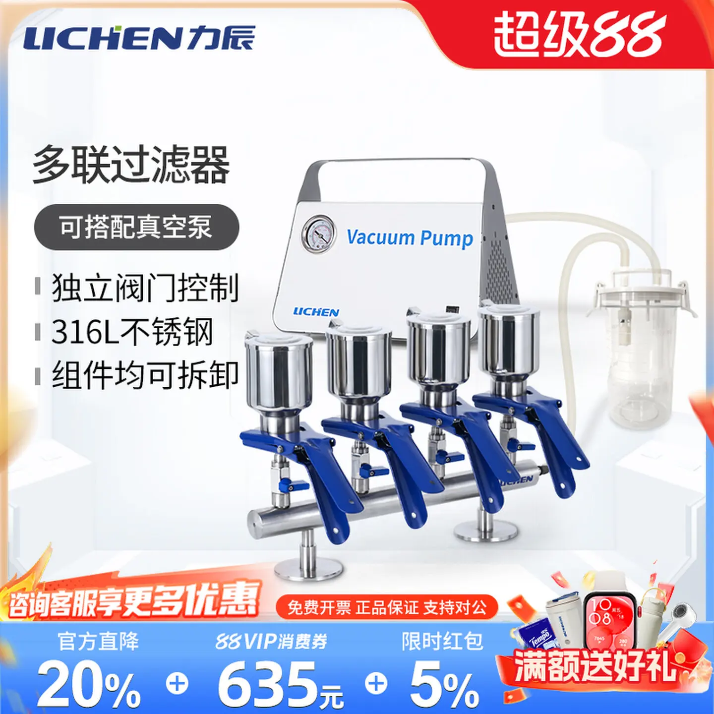 COOFULL Lichen multi-filter laboratory microporous filter membrane stainless steel microbial filtration device with vacuum pump