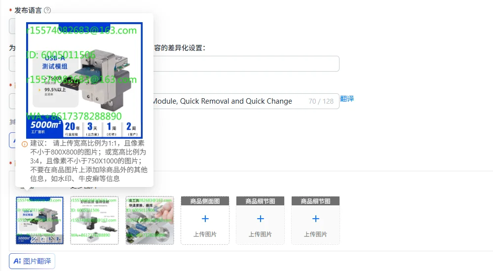 USB Type A Test Adapter Adapter Module, Quick Removal and Quick Change