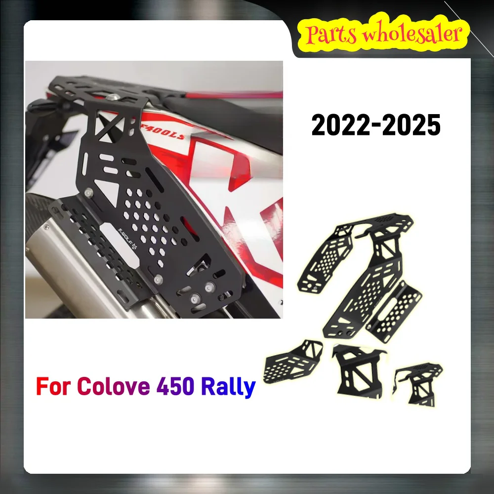 

Черная седельная сумка для мотоцикла, опорные планки, кронштейн, задняя стойка для Colove 450 Rally