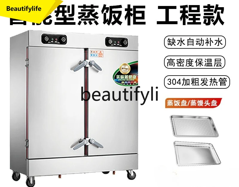 

A07 Steamer commercial rice truck automatically cut off water and electricity, steamer canteen