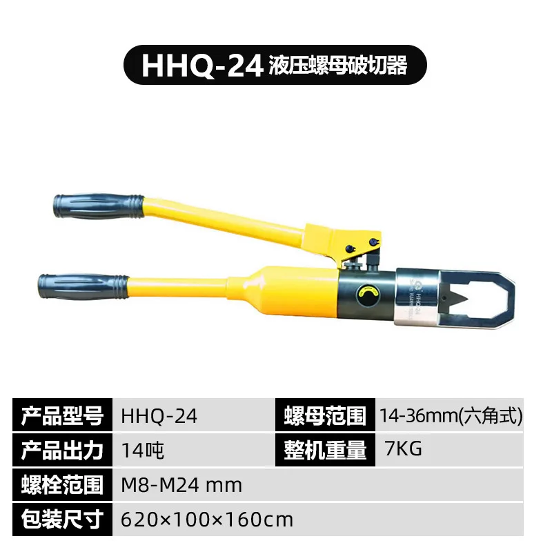 Manual hydraulic rust nut cutter jk-24yp-24 separator hydraulic integral nut cutter