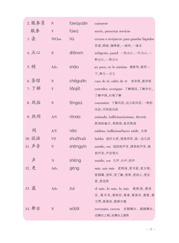 The New Practical Chinese Book Textbook and Exercise Book 3