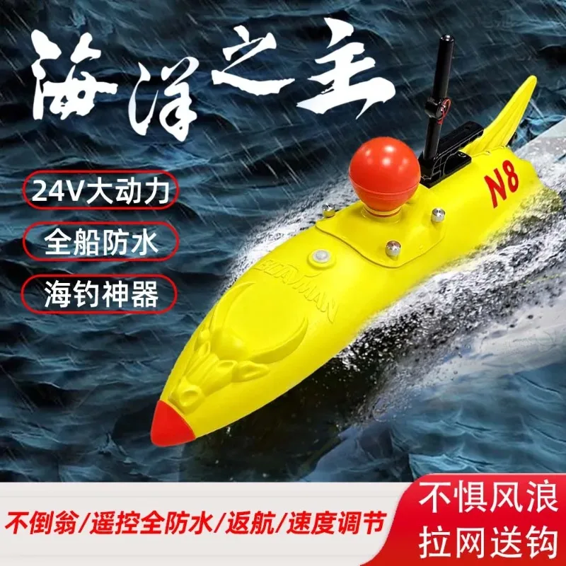 

Tumbler Fast Ocean Remote Control Boat Horsepower High-power Dragnet Boat High-speed Automatic Decoupling