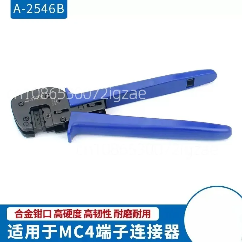 

Photovoltaic connector crimping pliers A-2546B Photovoltaic special crimping pliers Solar terminal line crimping photovoltaic