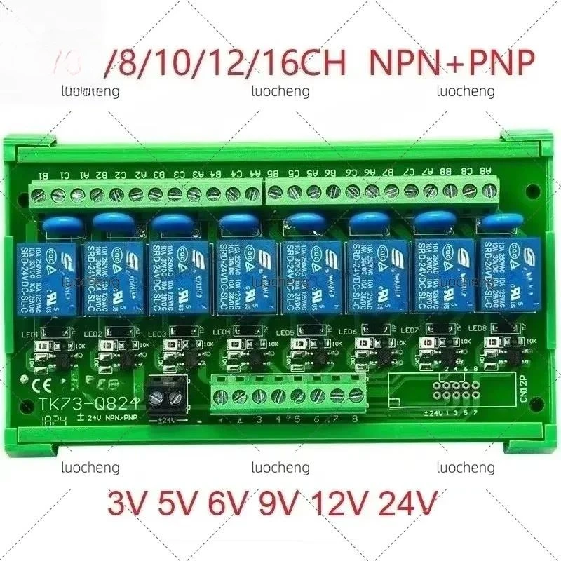 For 1/4/6/8/10/12/16 Channel Relay Module DIN Rail Mount 10A 5V 12V 24V PNP NPN 1NO 1NC PLC Output Controller Amplifier Board