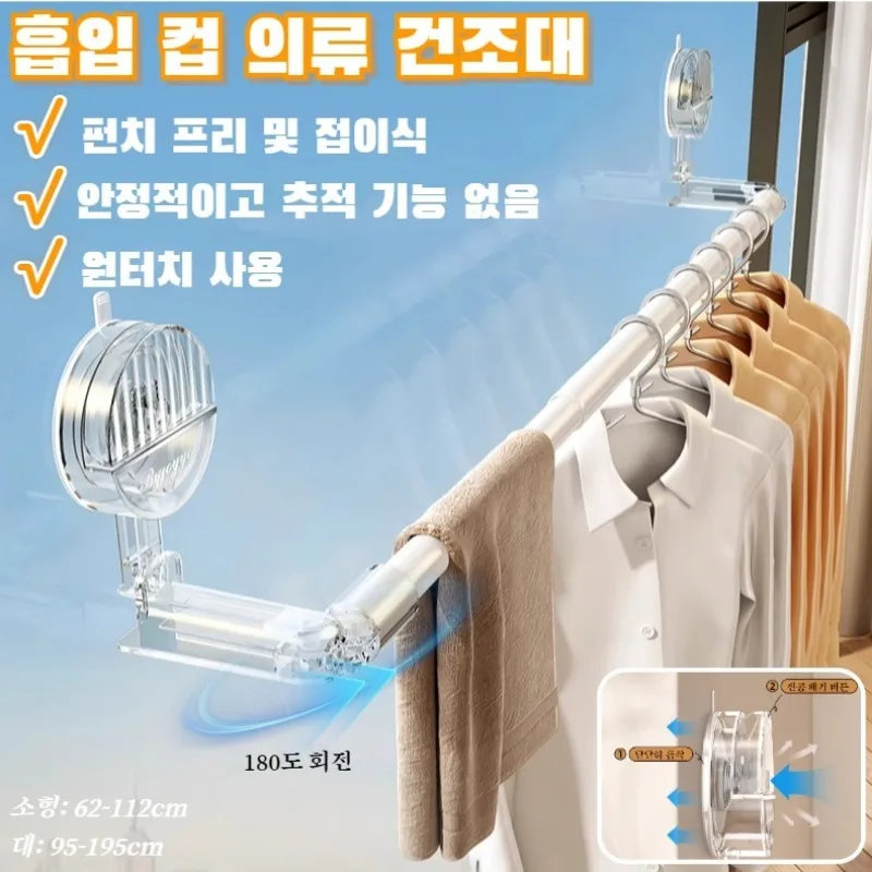 Durable Laundry Drone Adsorption Drone Wall Hanger Washing Danger Veranda Drill Bag Portable One Room Laundry drying Rod New