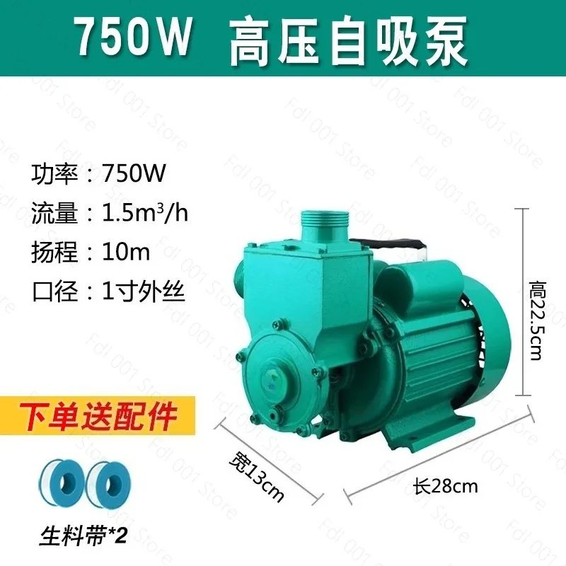 for Automatic Self-Priming Pump Household 220v Booster Tap Water Cold Water Heater Pipe Suction Pump Silent Pumping