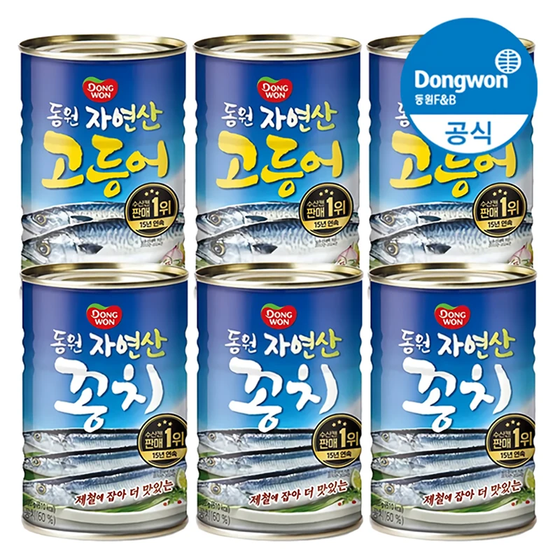 [Tienda Oficial Dongwon] Dongwon Ganchi 300g 3 Piezas + Caballa 300g 3 Piezas