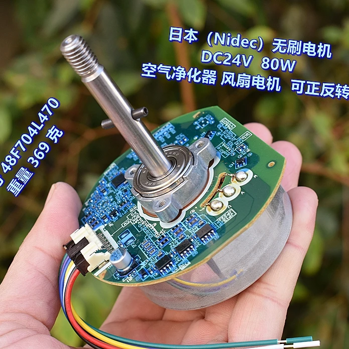 NEW Nidec Japan Brushless Motor 48F704L470 DC24V 80W for Air Purifier Fan Can Rotate Forward And Backward