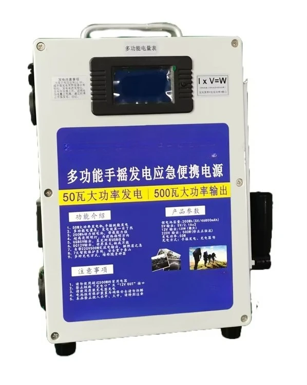 

+JW7601B 500W Small Hand Cranked Generator Power Bank Emergency Supply