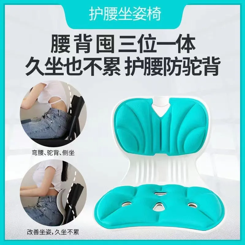 Lumbar Support Cushion Chair Posture Correction Office Backrest Pad Long Sitting Not Tiring Breathable Student Children Hip Cush