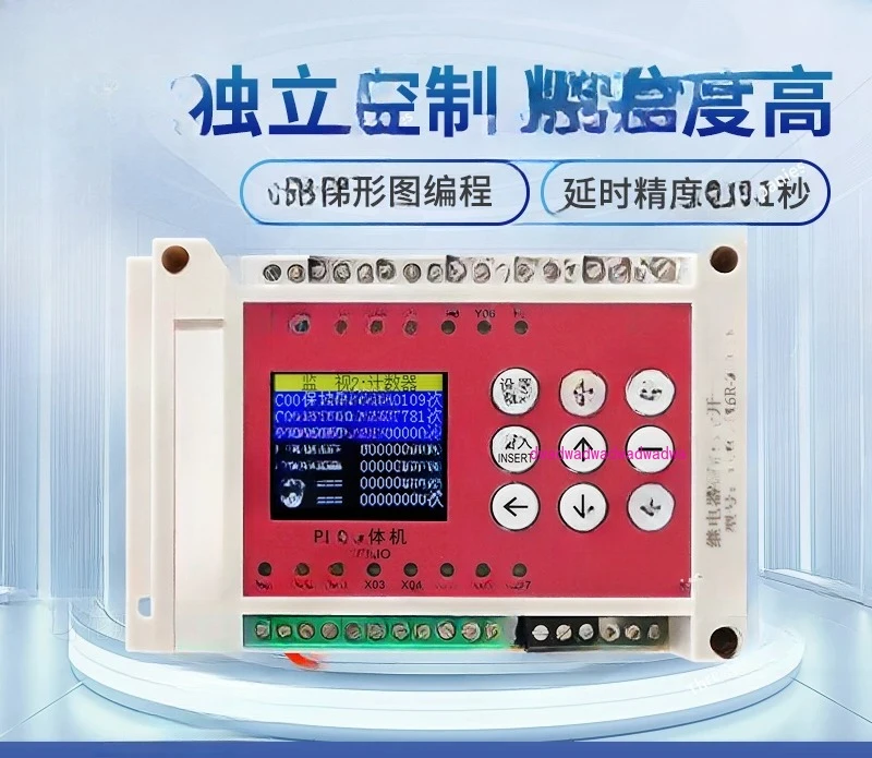 Simple 8-channel relay logic PLC cycle timing control cylinder transistor industrial control all-in-one machine