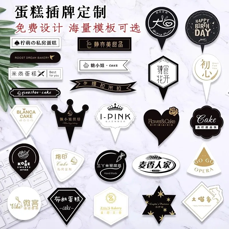 Customized Cake Logo Card Transparent Card Custom Baked Dessert Decoration Tiramisu Label
