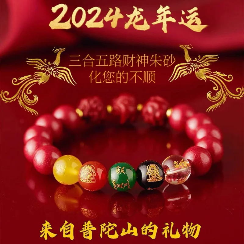 Women's Natural Ore Genuine Goods Five Gods of Wealth Lucky Beads Triple Bracelet Men's Protective Blessin