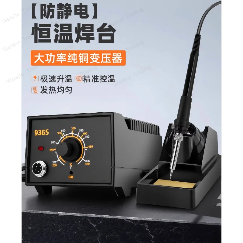 

Welding artifact professional grade electric chrome iron household thermostatic soldering iron 936 welding table
