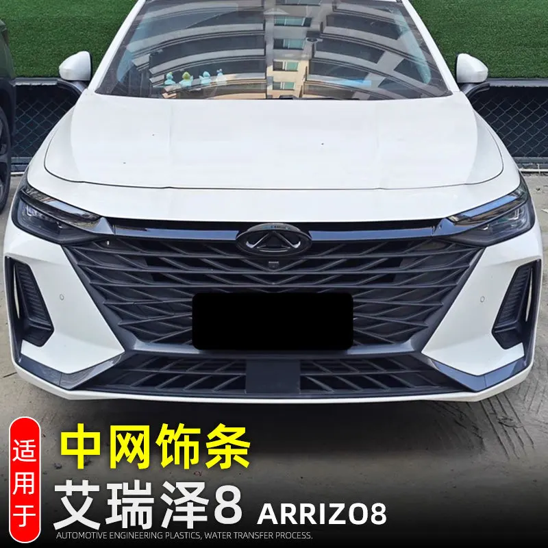 

Пластиковая накладка на передний капот автомобиля для Chery Arrizo 8, аксессуары 2022-2024, передний логотип автомобиля, украшение автомобиля, моделирующая наклейка