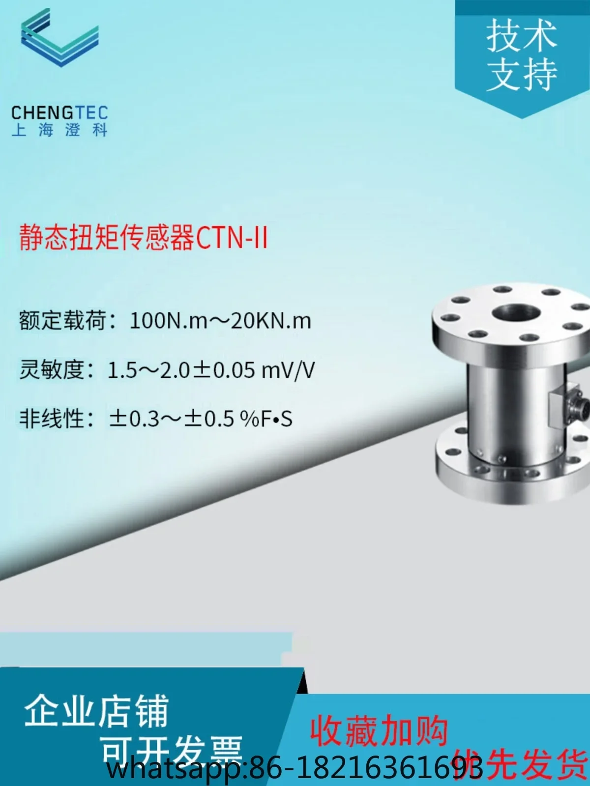 

Статический датчик крутящего момента, статический датчик крутящего момента, датчик крутящего момента гаечного ключа CTN-II