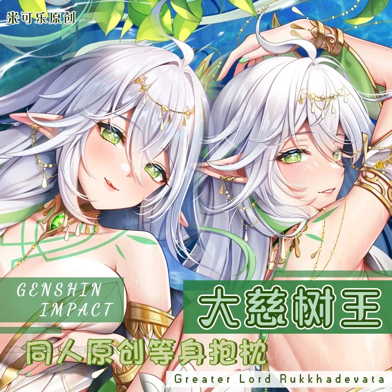 

Genshin Dakimakura Impact Nahida Hugging Full Body Pillow Case Cover Pillowcase Cushion Case Otaku Home Bedding case