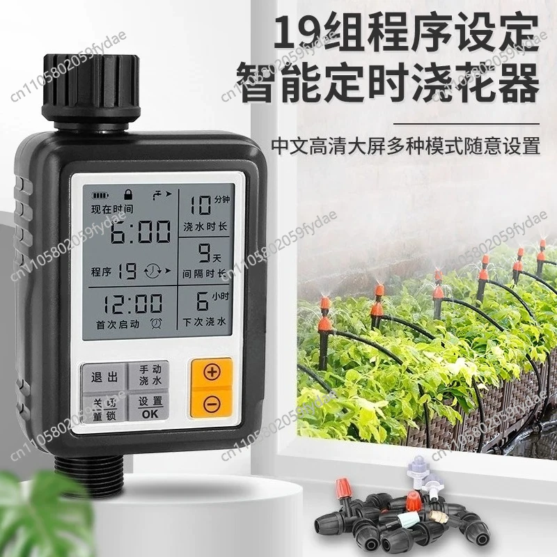 All Days Use Digital Water Timer Outdoor Irrigation Automatic Temporizador Garden Accessories Adjustable Programer