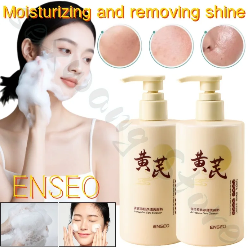 

ENSEO Astragalus skin nourishing cleansing milk 300g cleans pores, oily dirt and foam, moisturizes and refreshes skin