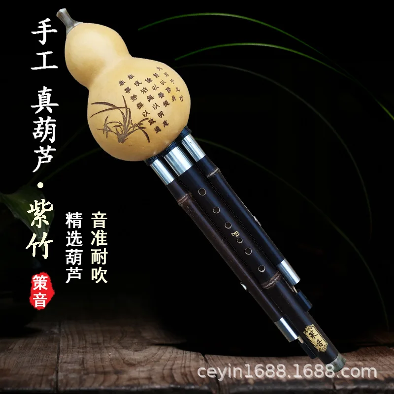 Zizhu Gourd Silk, Professional Musical Instrument Gourd Silk In FG Lower BC Minor D Key For Beginners