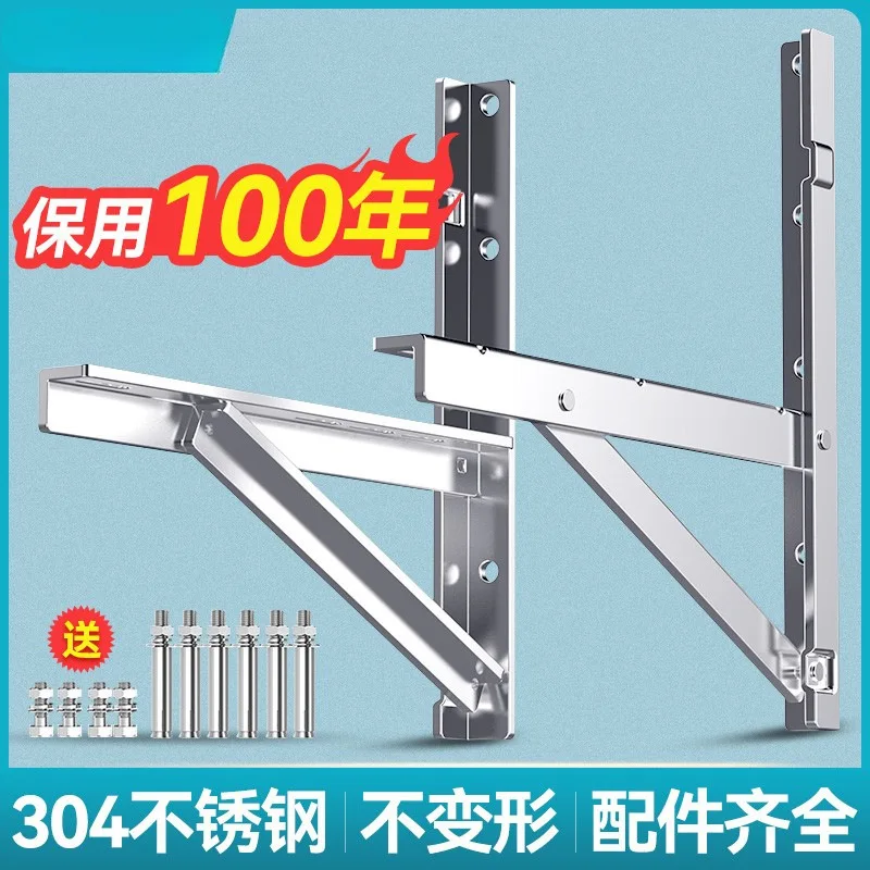 

Thickened 304 stainless steel air conditioner external machine bracket is suitable for Glimei 1.5/2/3-horse universal han