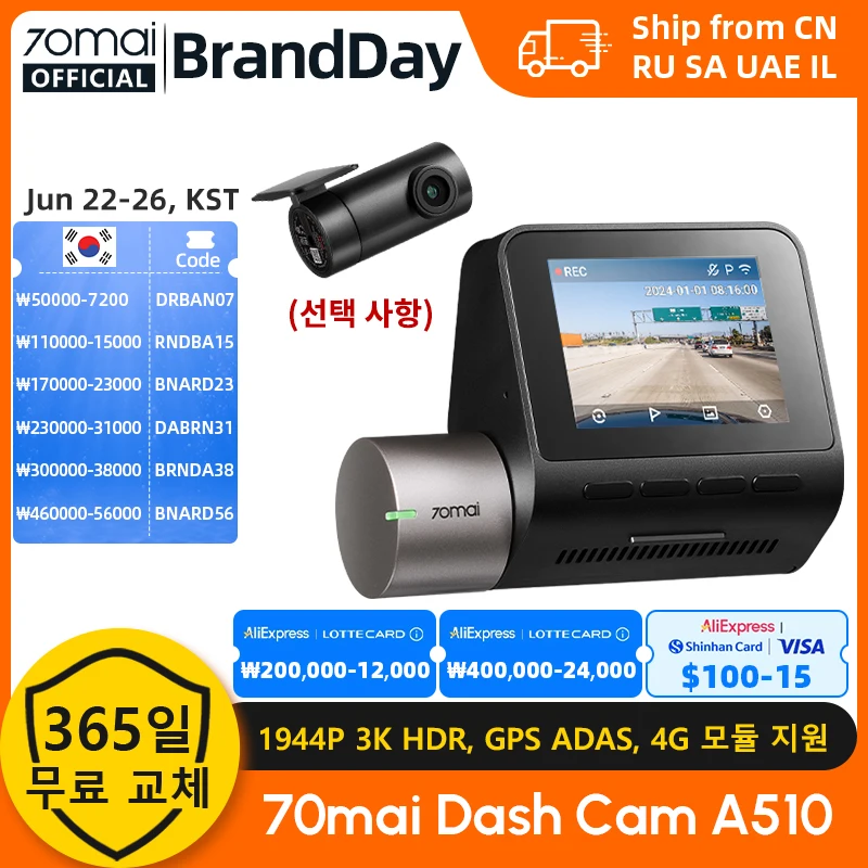 70mai A510 1944P HDR GPS ADAS 4G 연결 70mai 4G 전방 카메라 A510 차량용 블랙박스 24시간...
