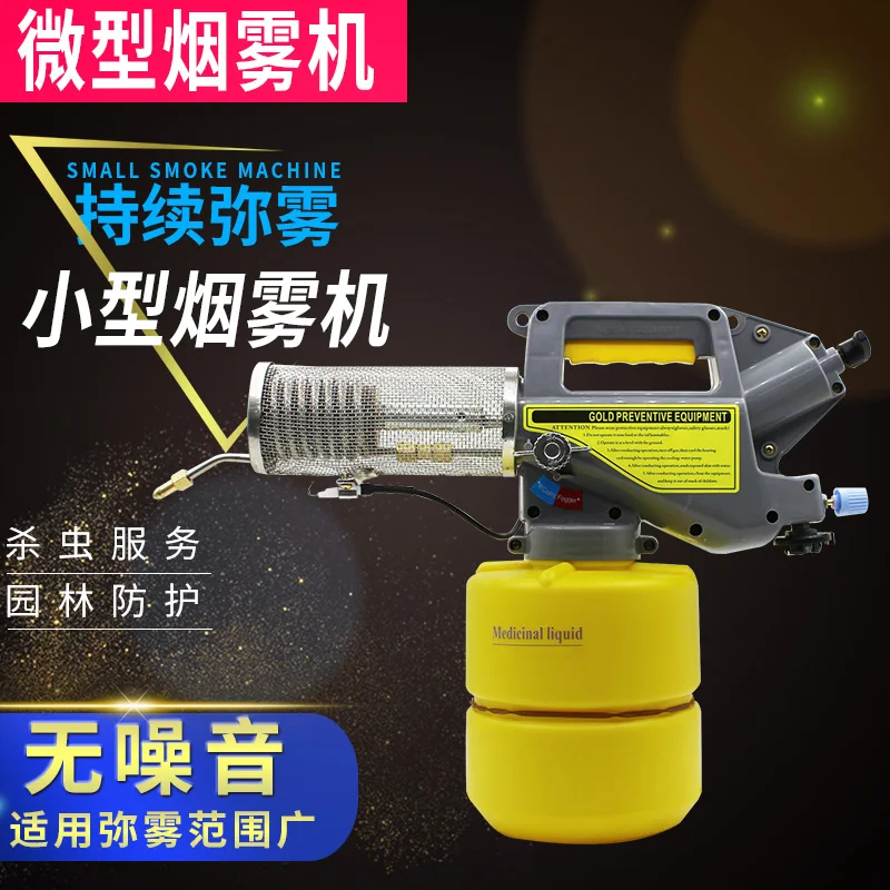 Mesin Asap Rumah Tangga Portabel Kecil, Penyemprot Pertanian Pembunuh Tungau Lebah Pencegahan Epidemi Insektisida