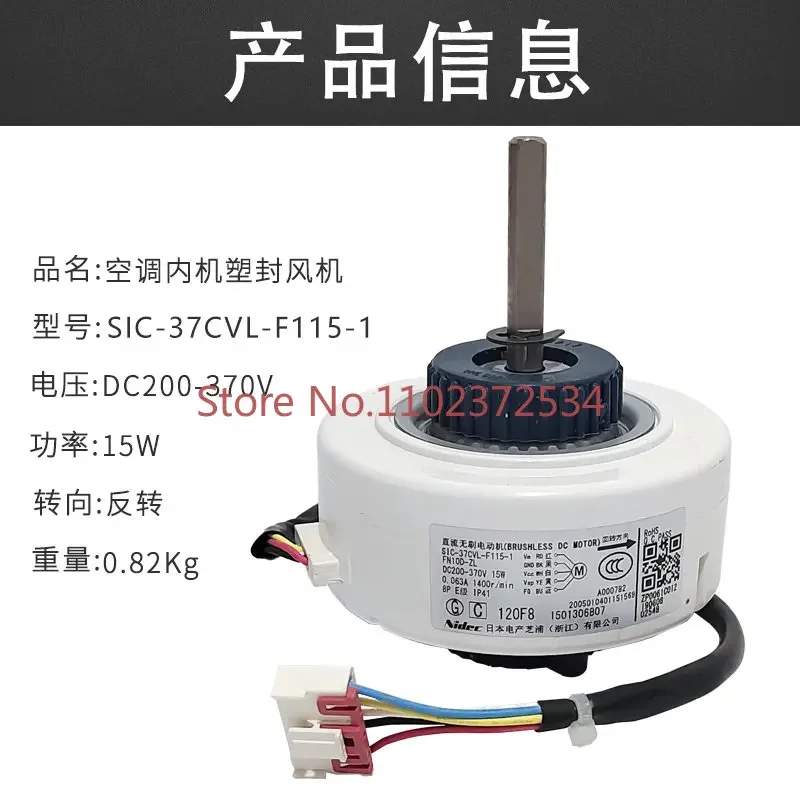 SIC-37CVL-F115-1 AC DC internal motor FN10D-ZL ZWR15-D motor 1501306807