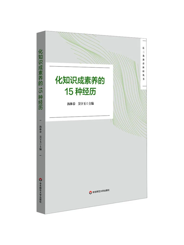 Book-Winshare 15 Experiences To Transform Knowledge Into Literacy