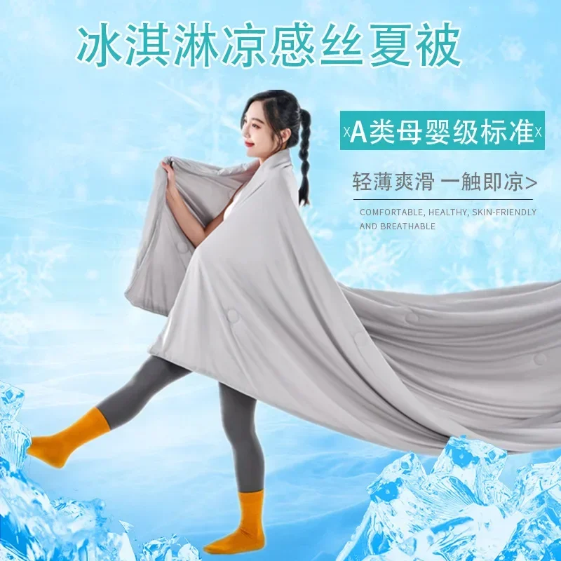 

Summer ice cream cool silk summer cool quilt machine washable air conditioner summer quilt solid color thin quilt