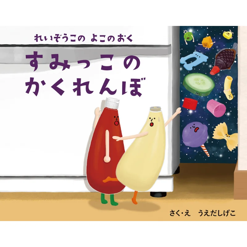 

Образовательная драма Sumikko Hideandseek Shigeko Ueda 9784774622194 Книга