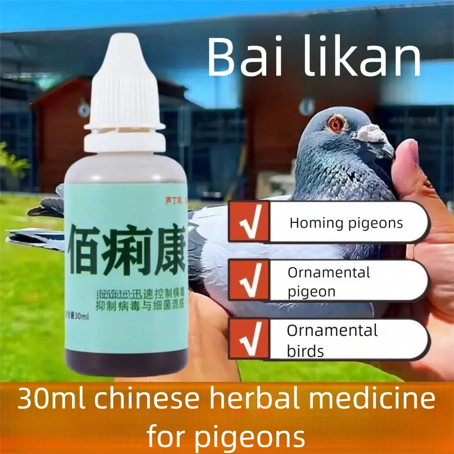 Pigeon parrot Bai Li Kang racing pigeon water stool Newcastle disease Salmonella vomiting enhances immunity
