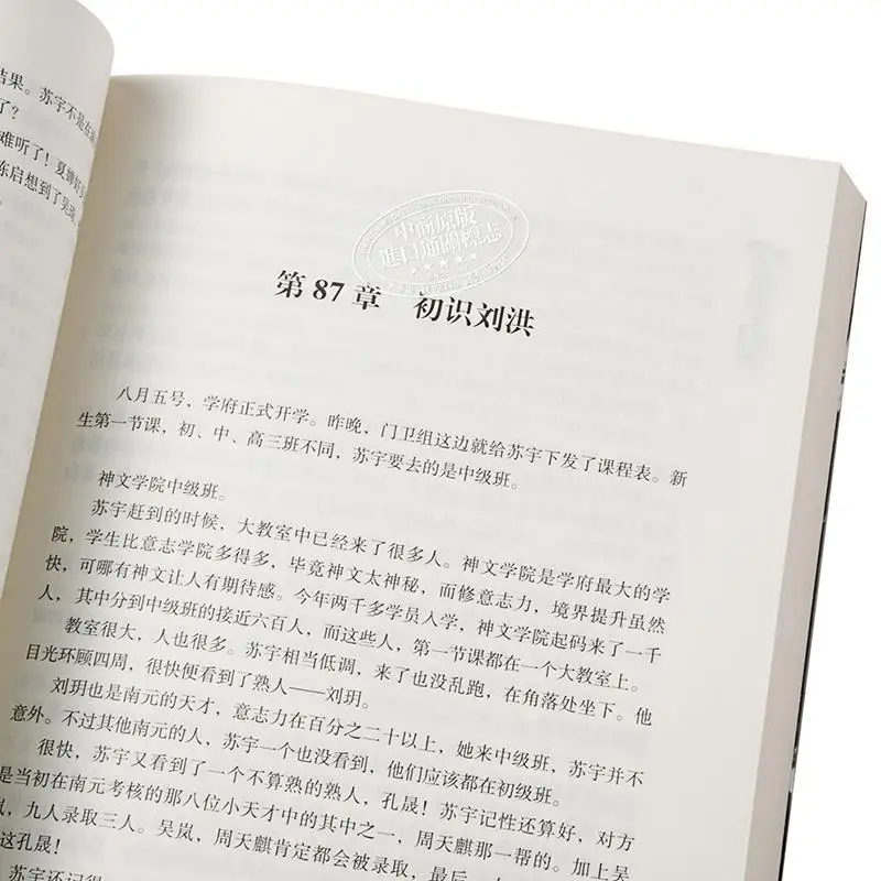 تحية جميع السباقات 3 مهارات معركة الأدب الإلهي النسر يأكل الكتاكيت حلم المطارد 9789887510024 كتاب #3