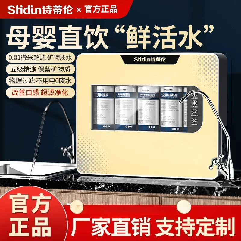 

Sidilun Water Purifier Ultra Filtration System for Home Kitchen Tap Water Filter Wall Mounted