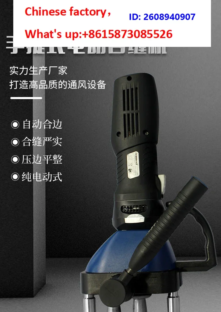 1PCS Electric seaming ma-chine, iron sheet edge pressing, portable air duct sea-ming machine, edging machine