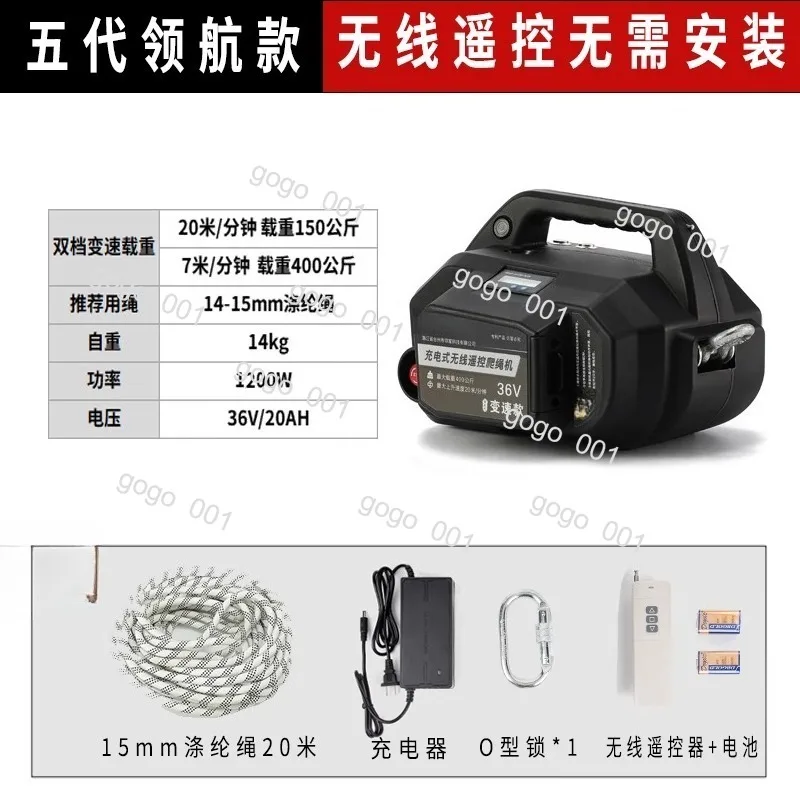 

Портативная веревочная лебедка с дистанционным управлением, электрическая лебедка с перезаряжаемой литиевой батареей для установки переменного тока, обслуживания