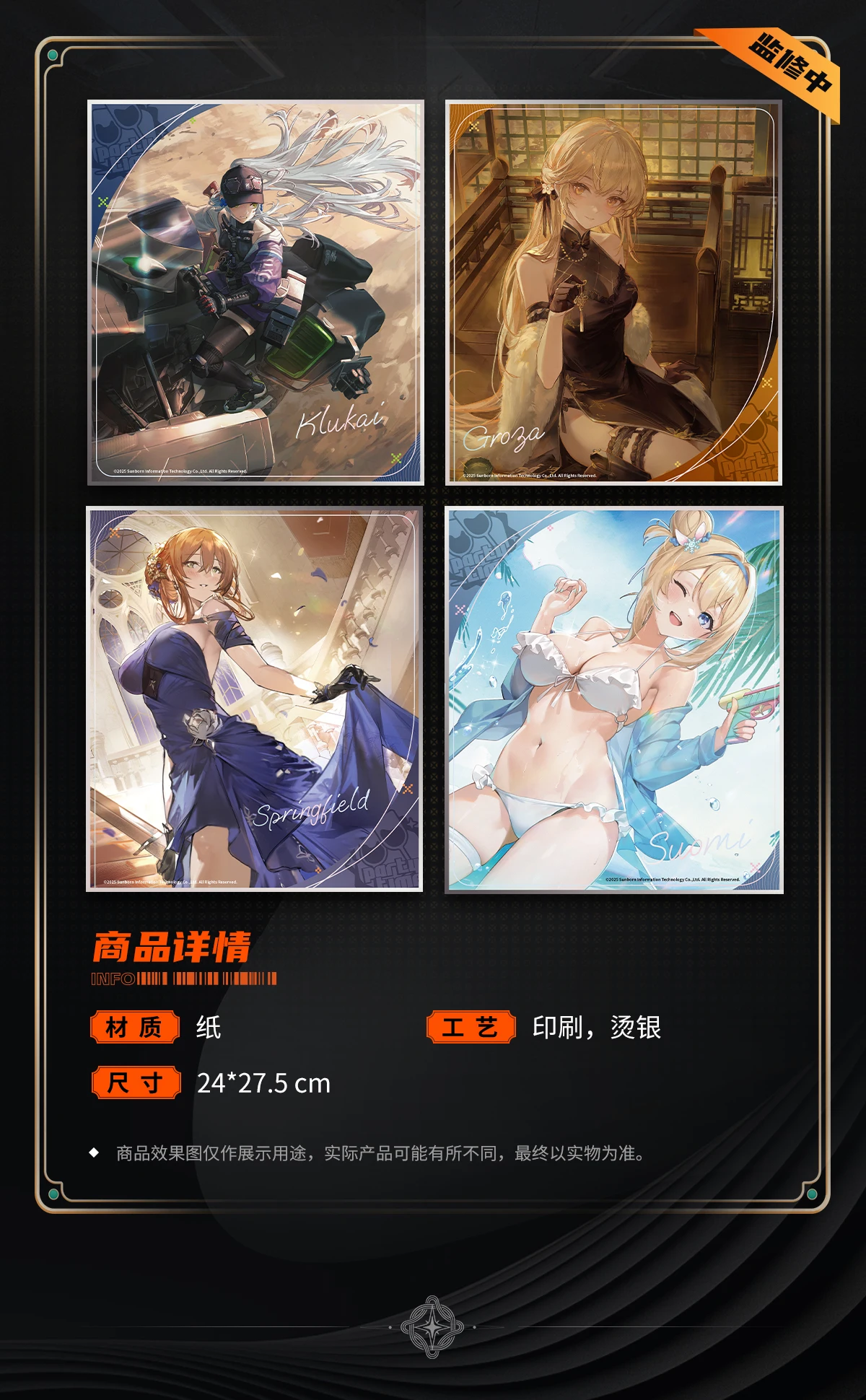 27 cm Disponibile Originale Suomi Springfield Klukai Groza GIRLS' FRONTLINE 2: EXILIUM Shikishi Carta Colorata Ornamento Anime Gioco A