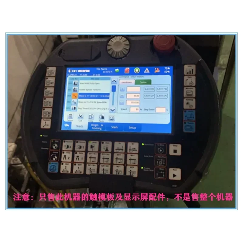 dispositivo-de-ensenanza-para-robot-huanyan-baoyuan-lnc-r6200a-solo-pantalla-tactil