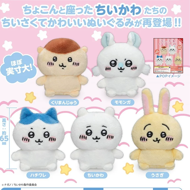 

Japanese Genuine Gacha Scale Model Chiikawa Usagi Hachiware Rakko Momonga Animation Peripheral Sitting Hand Pendant